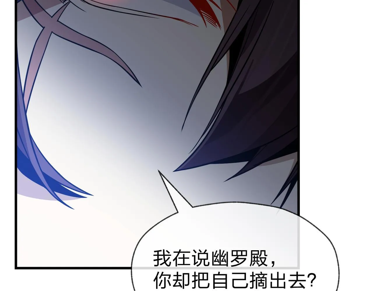 第35话 明明是我先来的！ 第41页