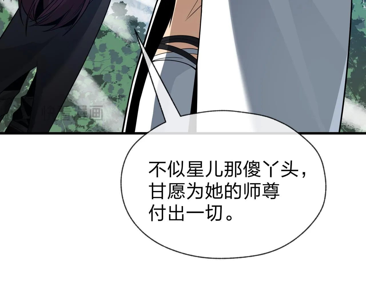 第35话 明明是我先来的！ 第48页