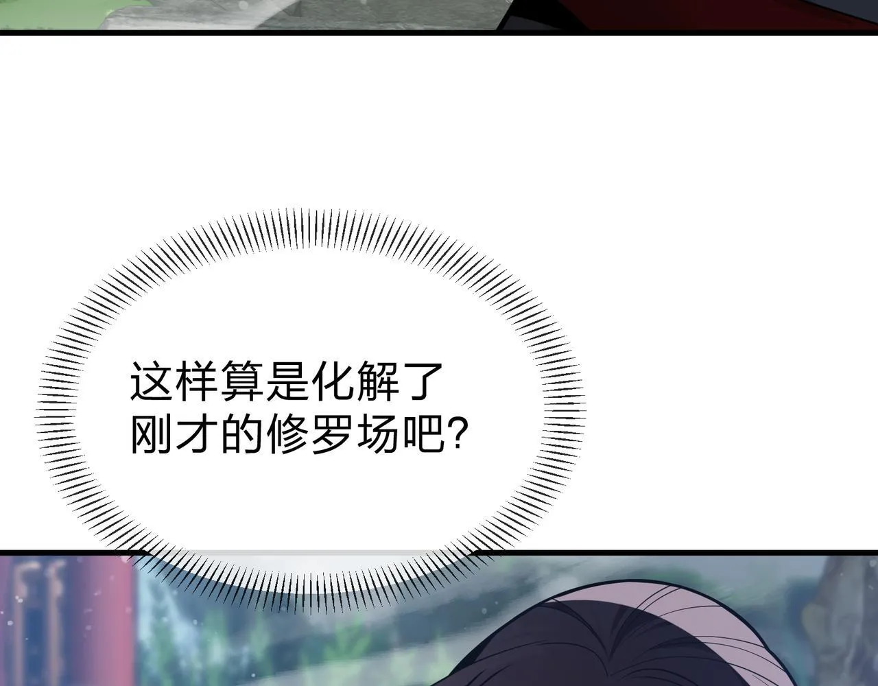 第35话 明明是我先来的！ 第51页
