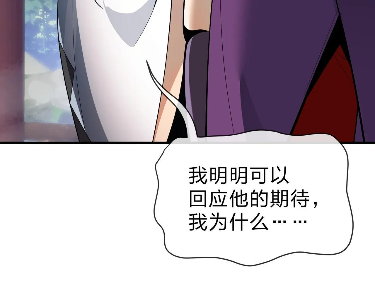 第35话 明明是我先来的！ 第59页