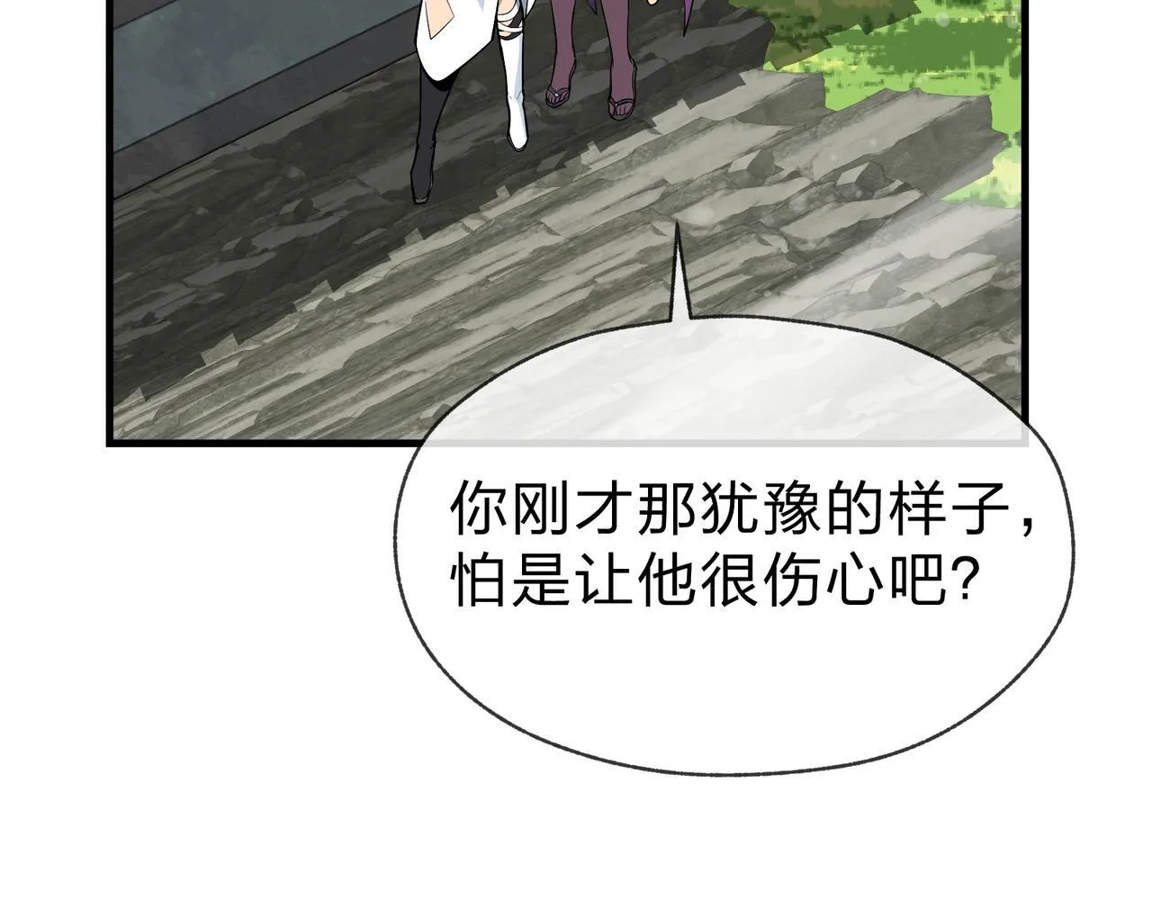 第35话 明明是我先来的！ 第62页
