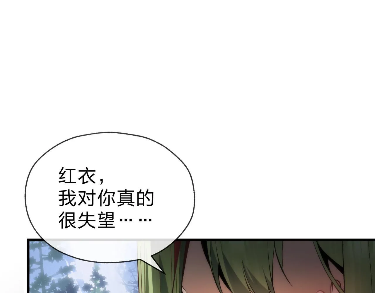 第35话 明明是我先来的！ 第63页
