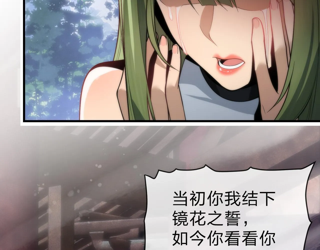 第35话 明明是我先来的！ 第64页