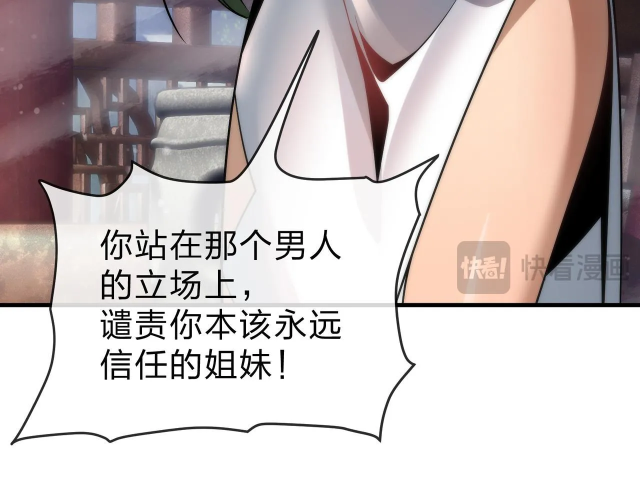 第35话 明明是我先来的！ 第67页