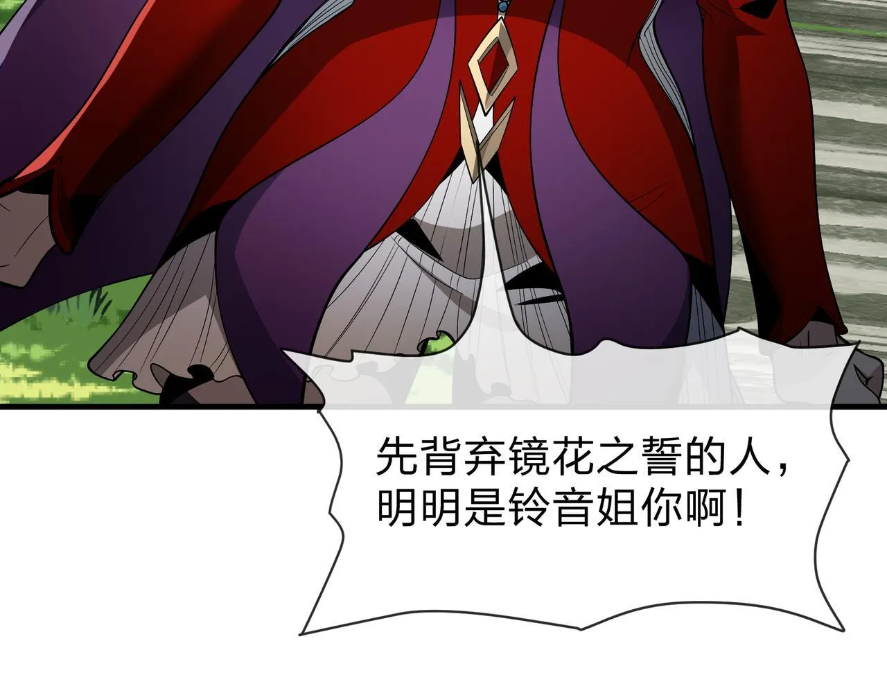 第35话 明明是我先来的！ 第73页