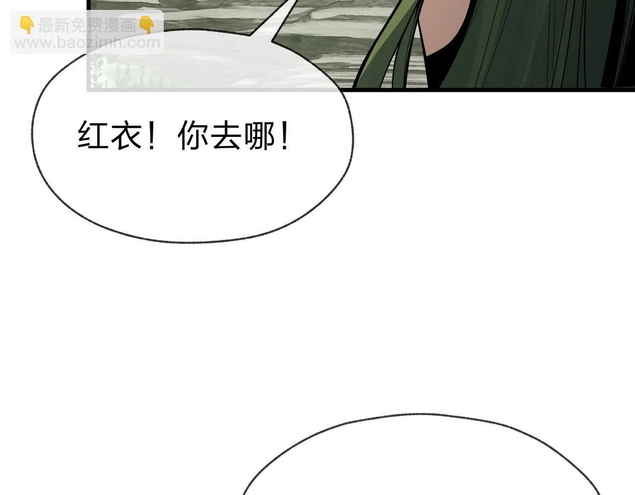 第35话 明明是我先来的！ 第76页
