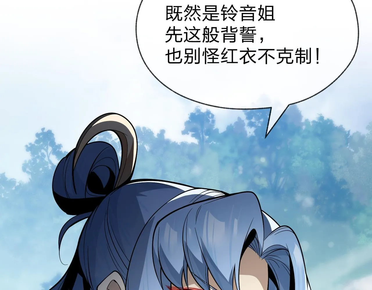 第35话 明明是我先来的！ 第77页