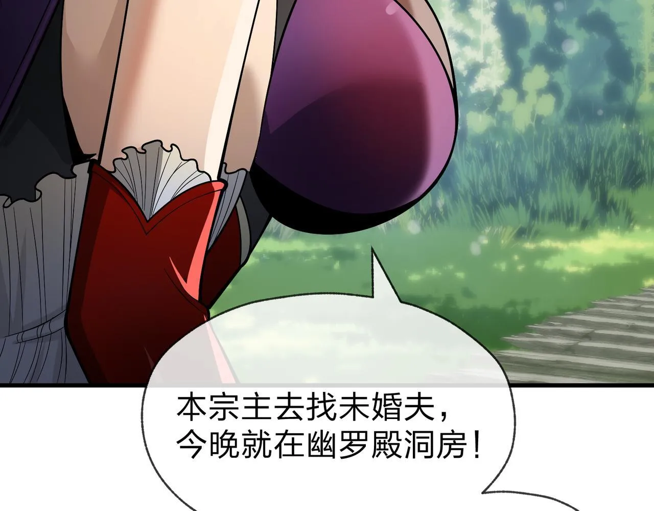 第35话 明明是我先来的！ 第79页