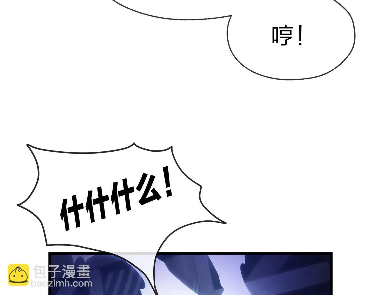 第35话 明明是我先来的！ 第80页