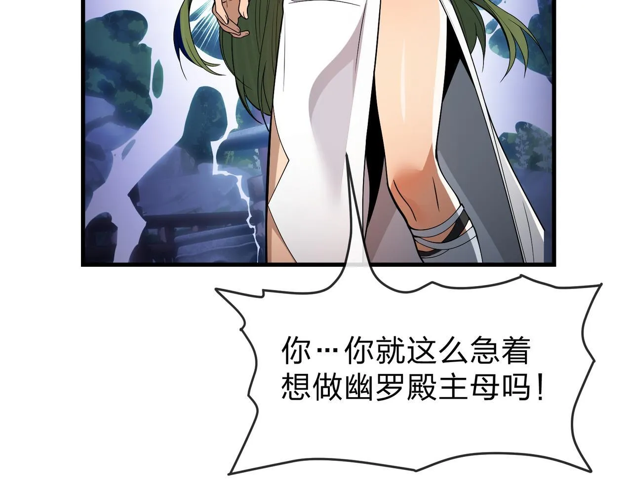 第35话 明明是我先来的！ 第82页