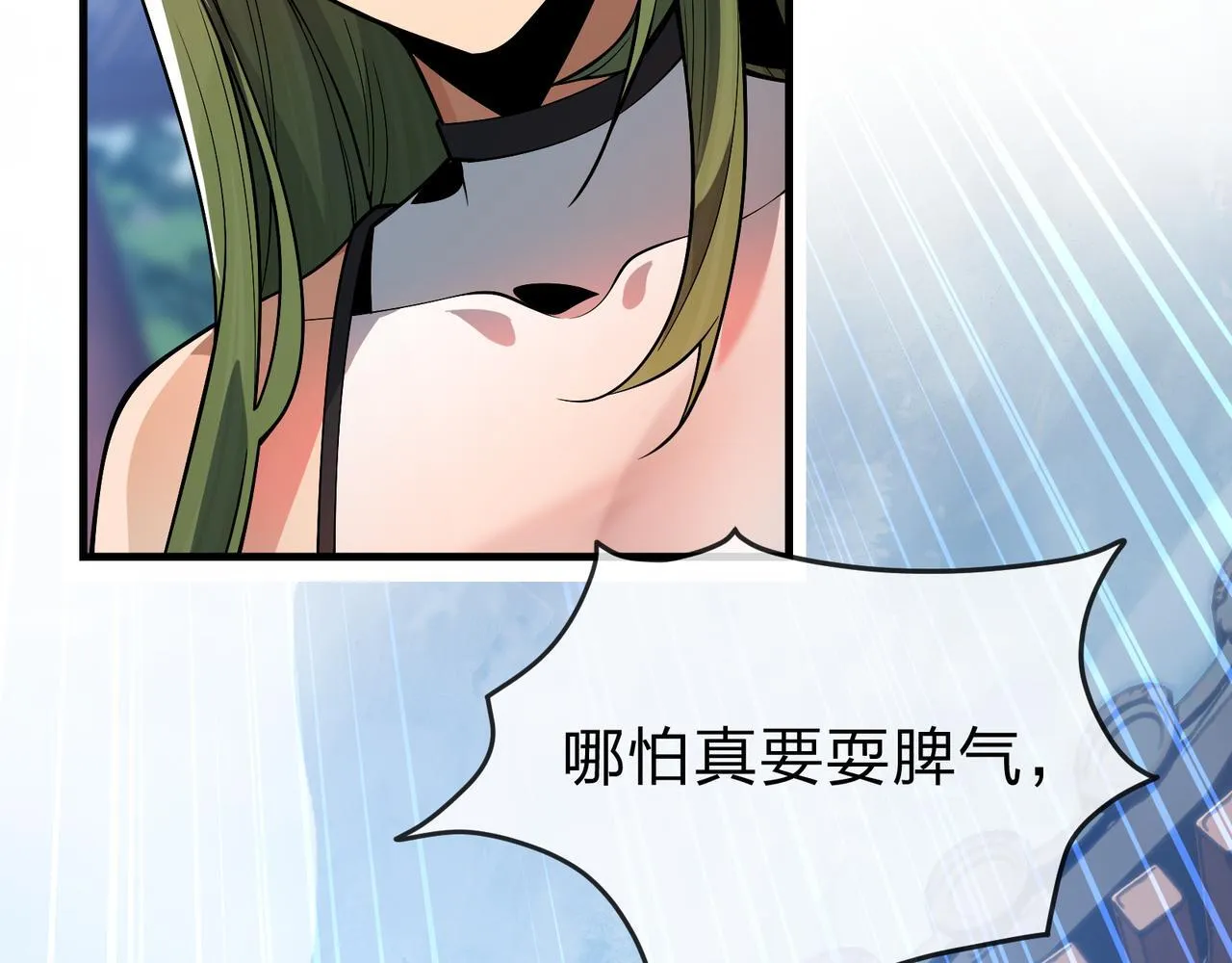 第35话 明明是我先来的！ 第84页