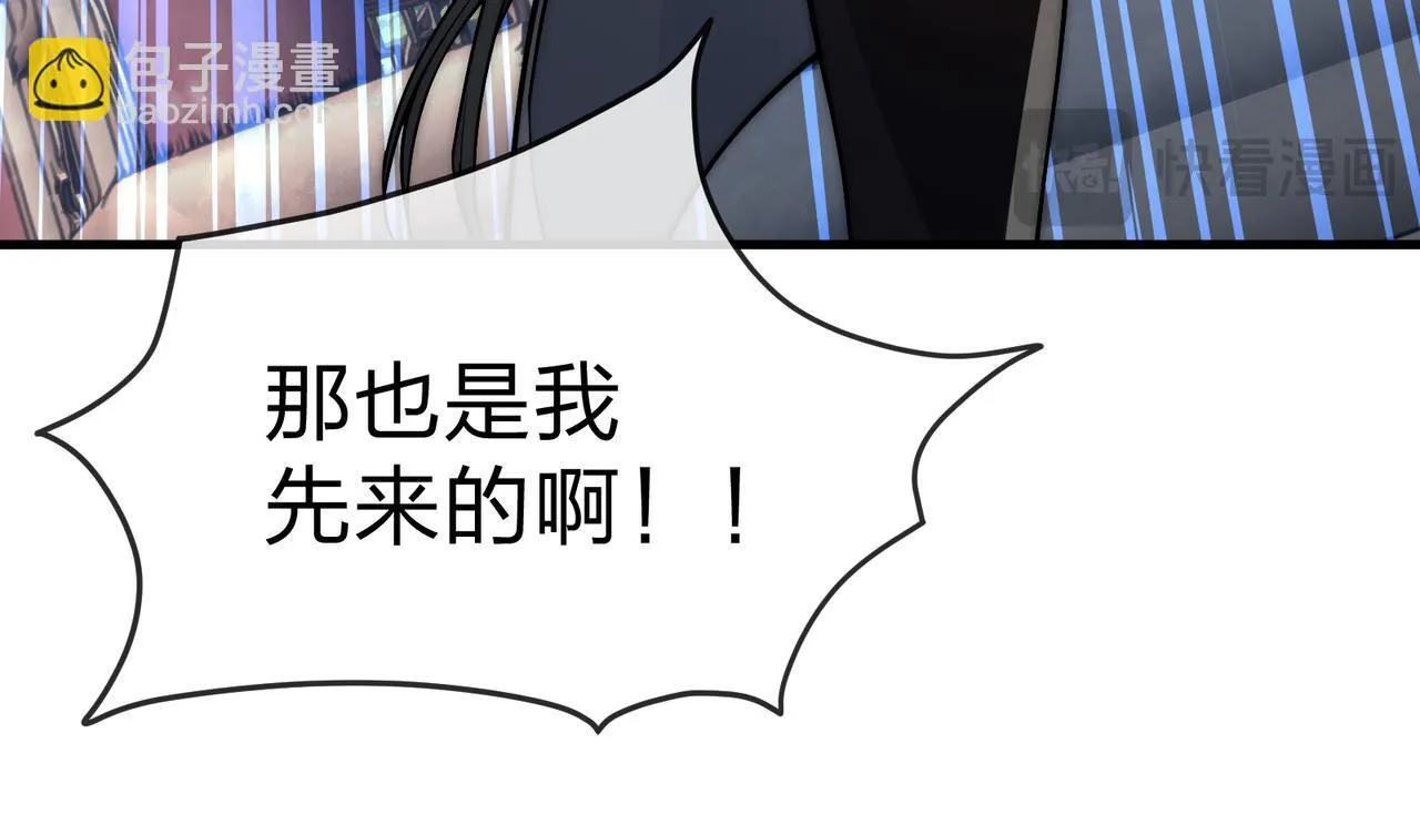 第35话 明明是我先来的！ 第88页