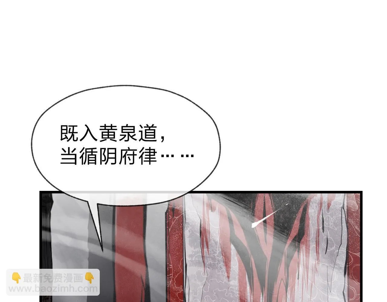 第35话 明明是我先来的！ 第89页