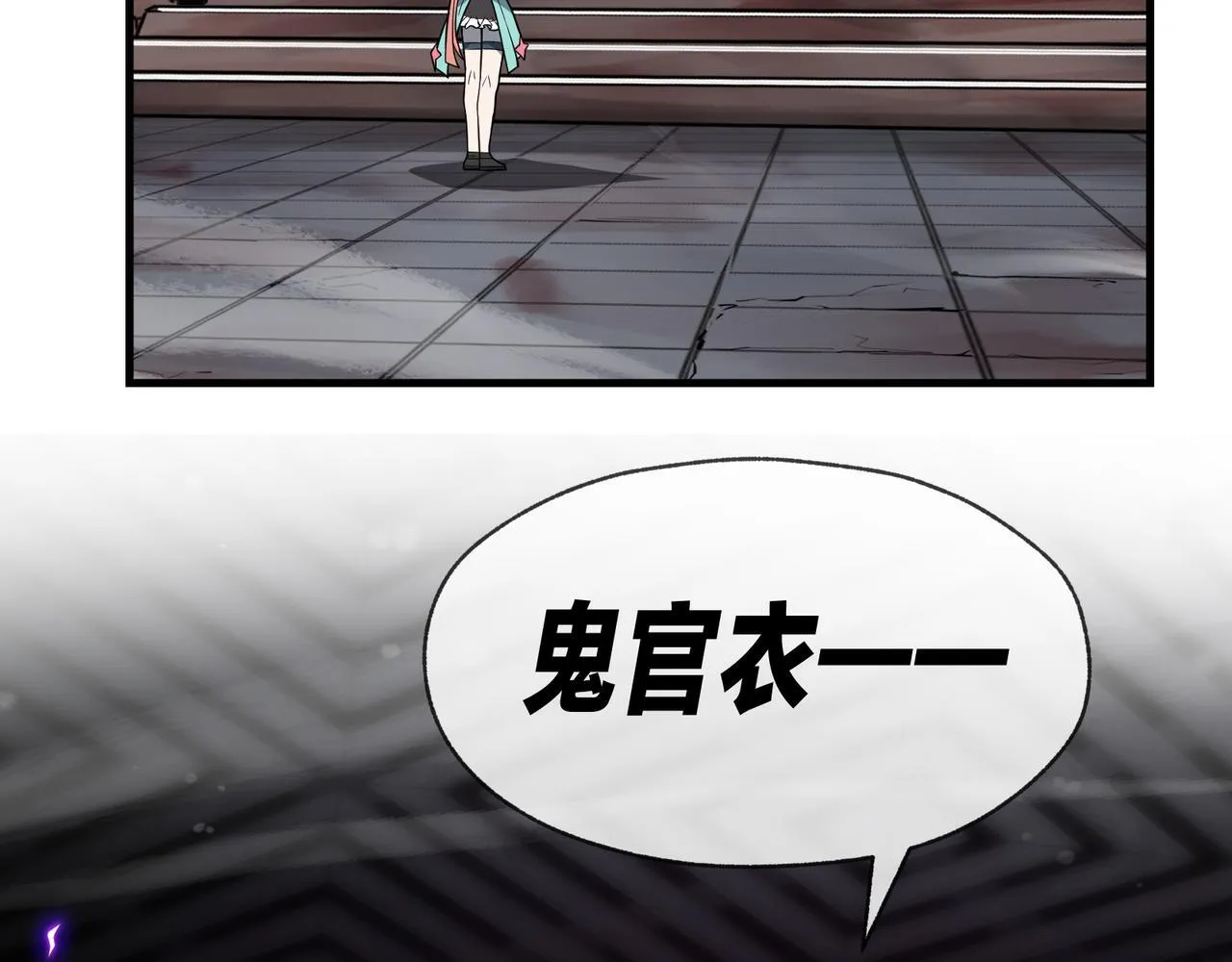 第35话 明明是我先来的！ 第91页