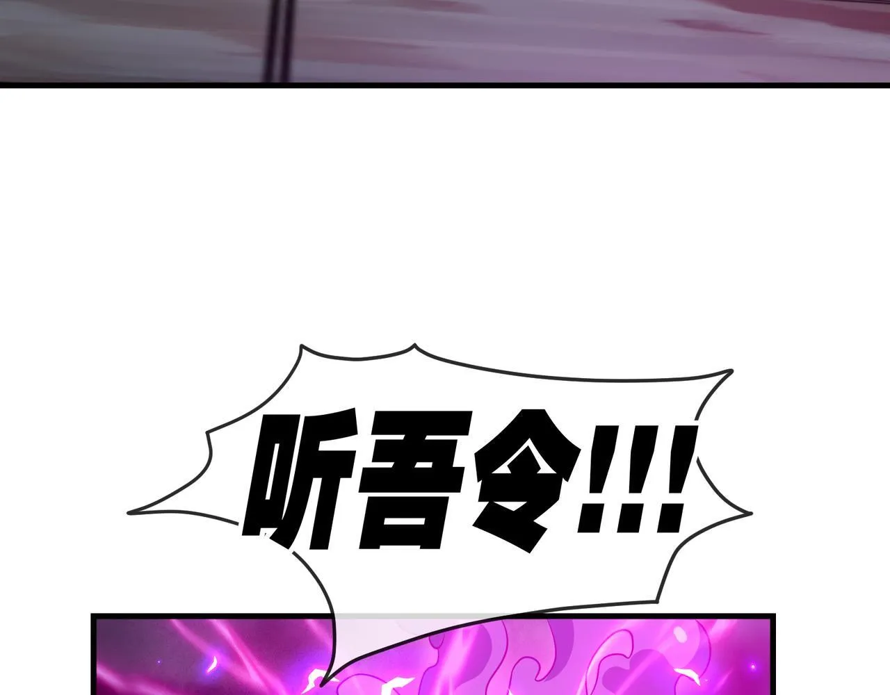 第35话 明明是我先来的！ 第95页