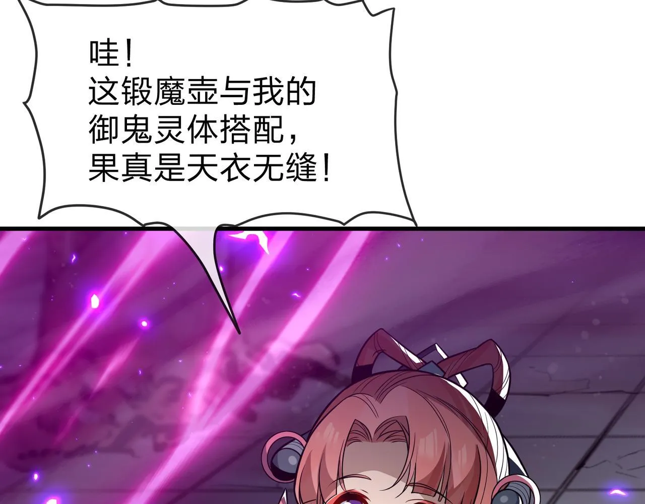 第35话 明明是我先来的！ 第102页