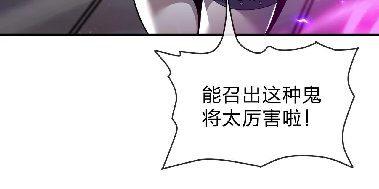 第35话 明明是我先来的！ 第104页