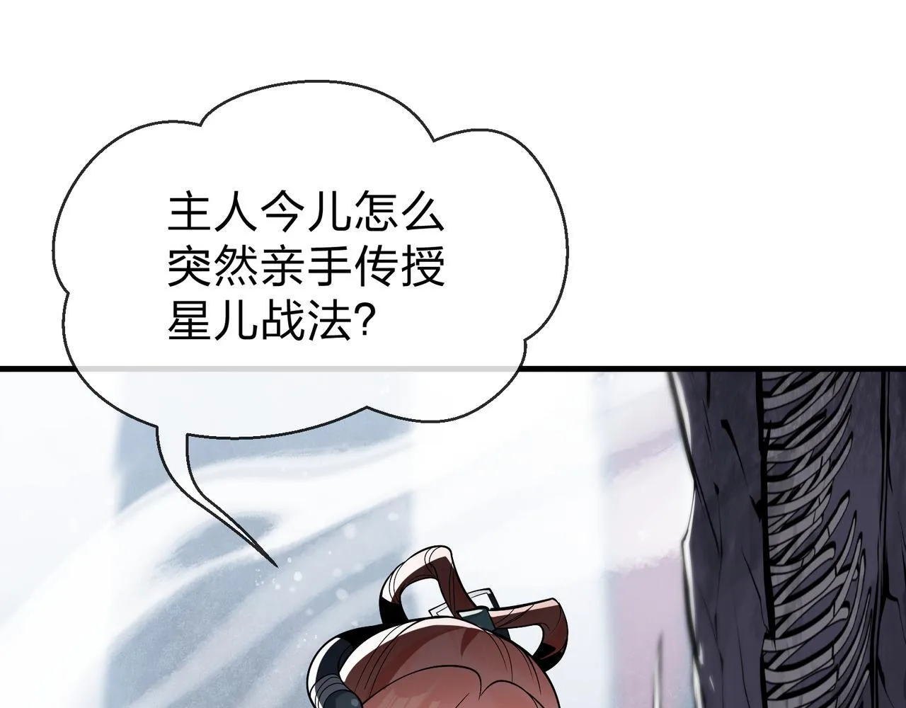第35话 明明是我先来的！ 第105页