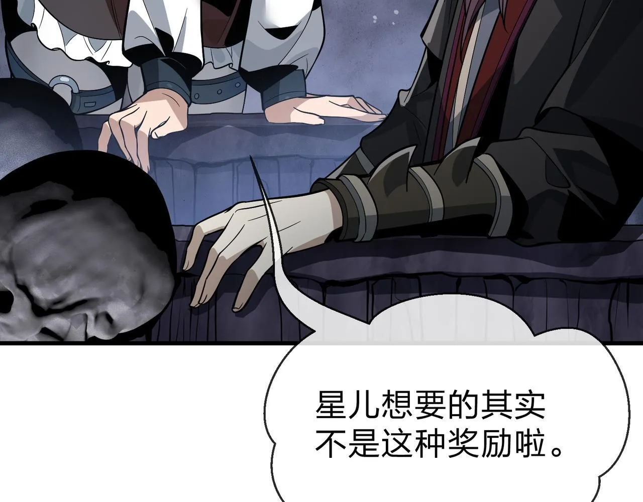 第35话 明明是我先来的！ 第107页