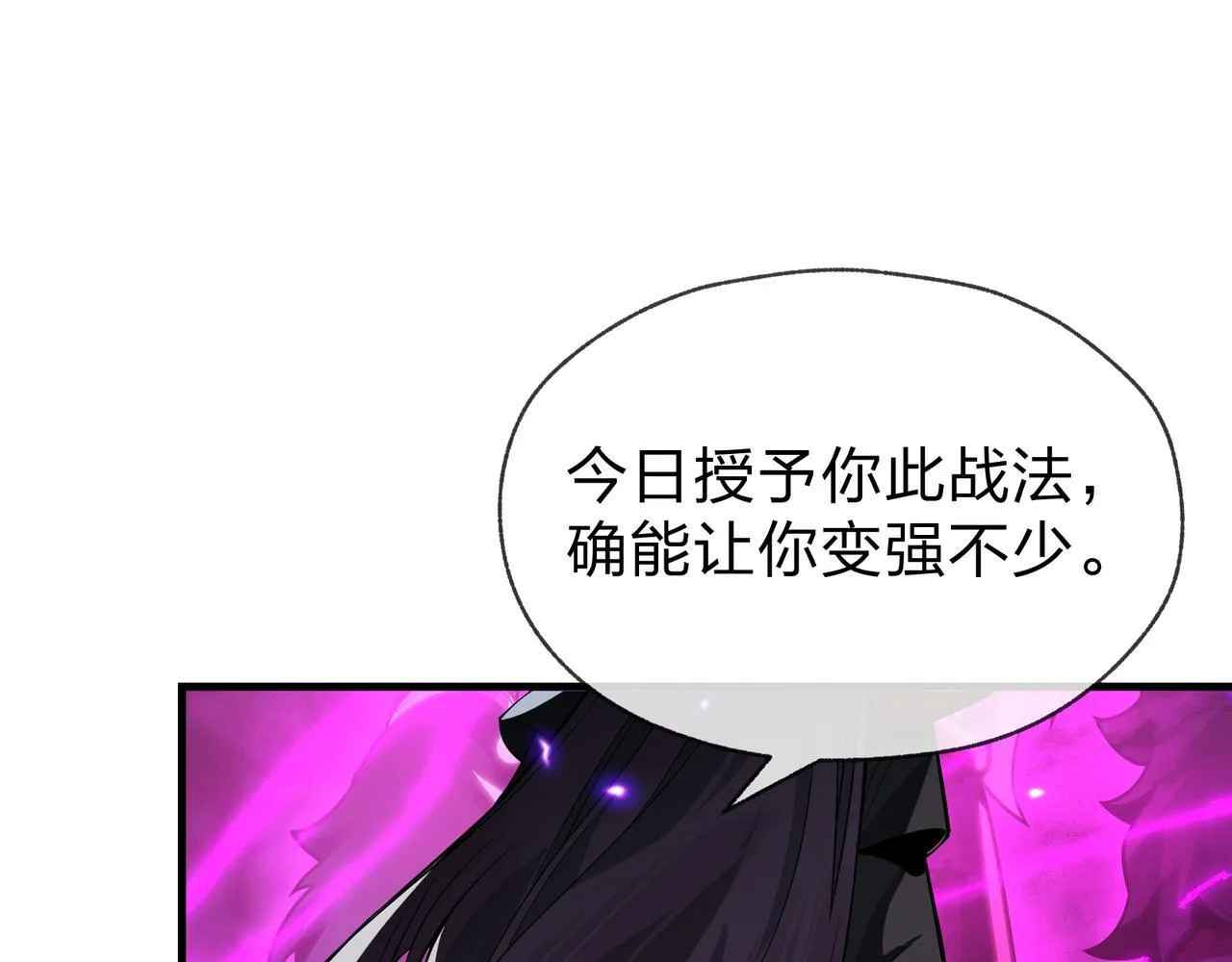 第35话 明明是我先来的！ 第111页