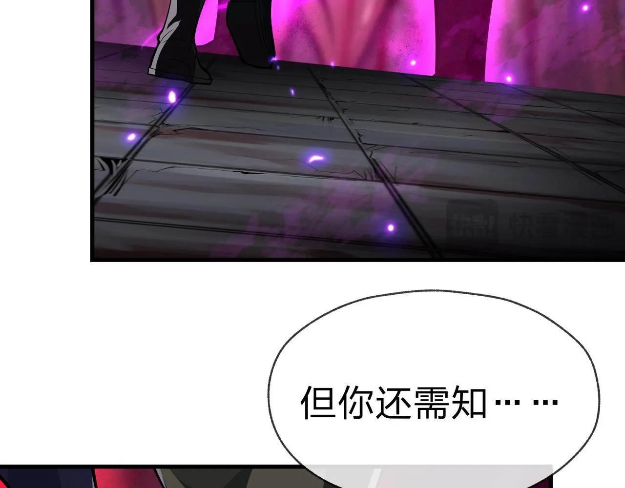 第35话 明明是我先来的！ 第113页
