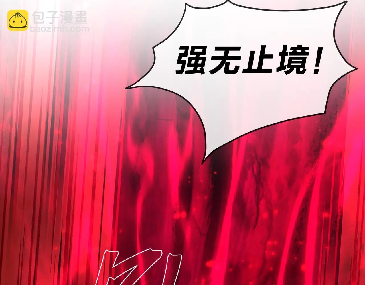 第35话 明明是我先来的！ 第116页