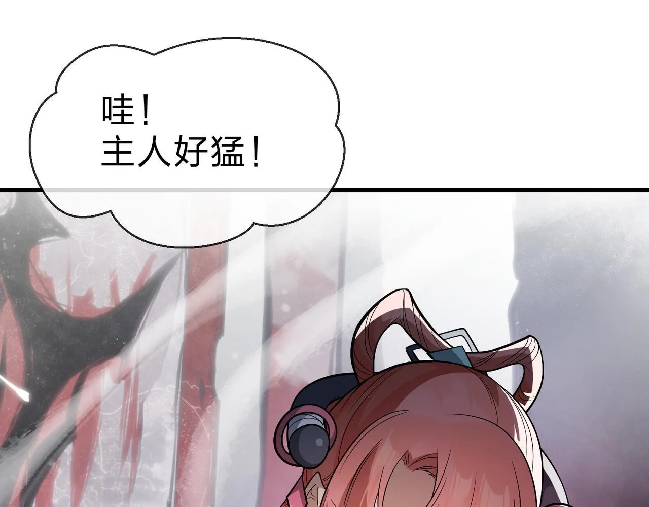 第35话 明明是我先来的！ 第122页