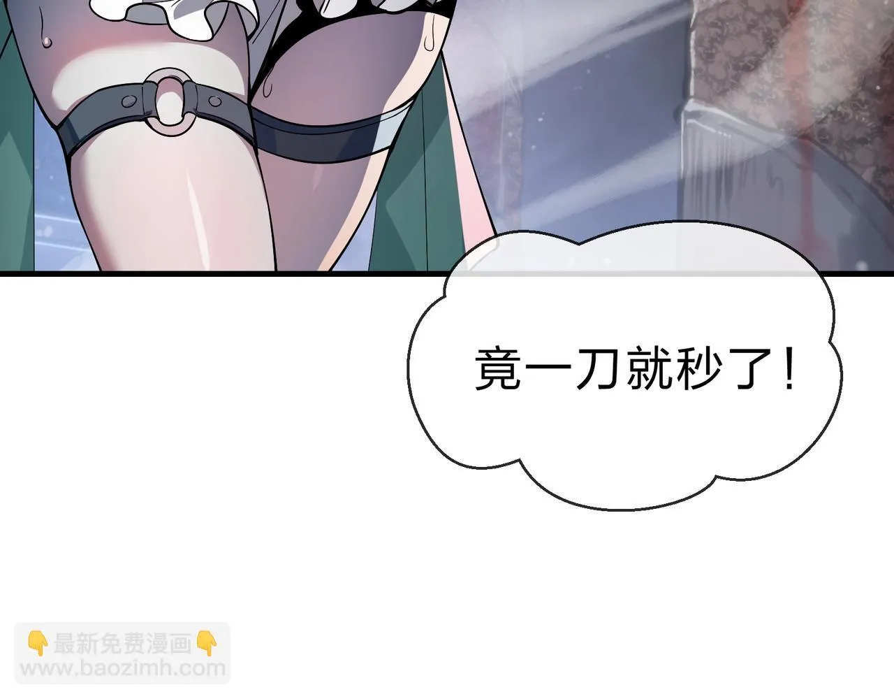 第35话 明明是我先来的！ 第124页