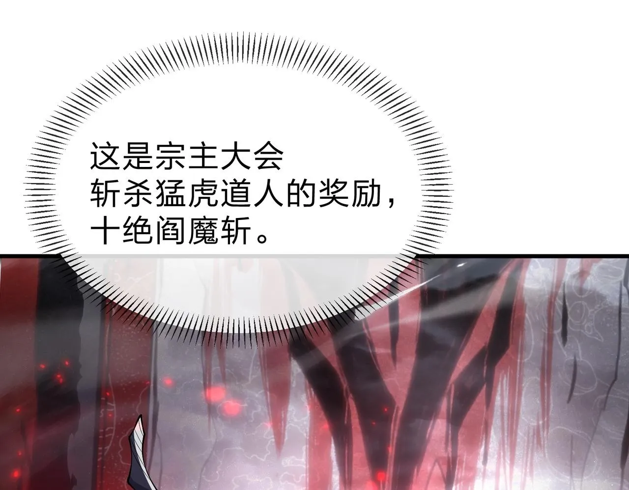 第35话 明明是我先来的！ 第125页