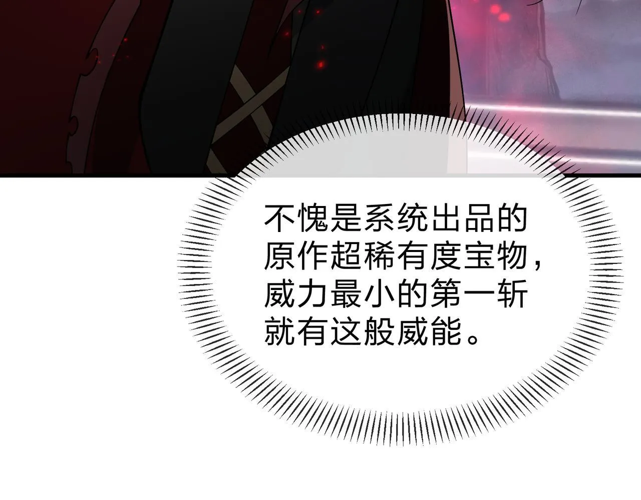 第35话 明明是我先来的！ 第128页