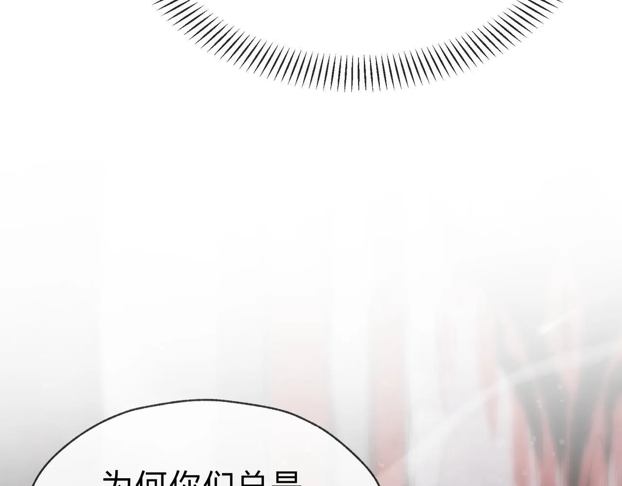 第35话 明明是我先来的！ 第133页