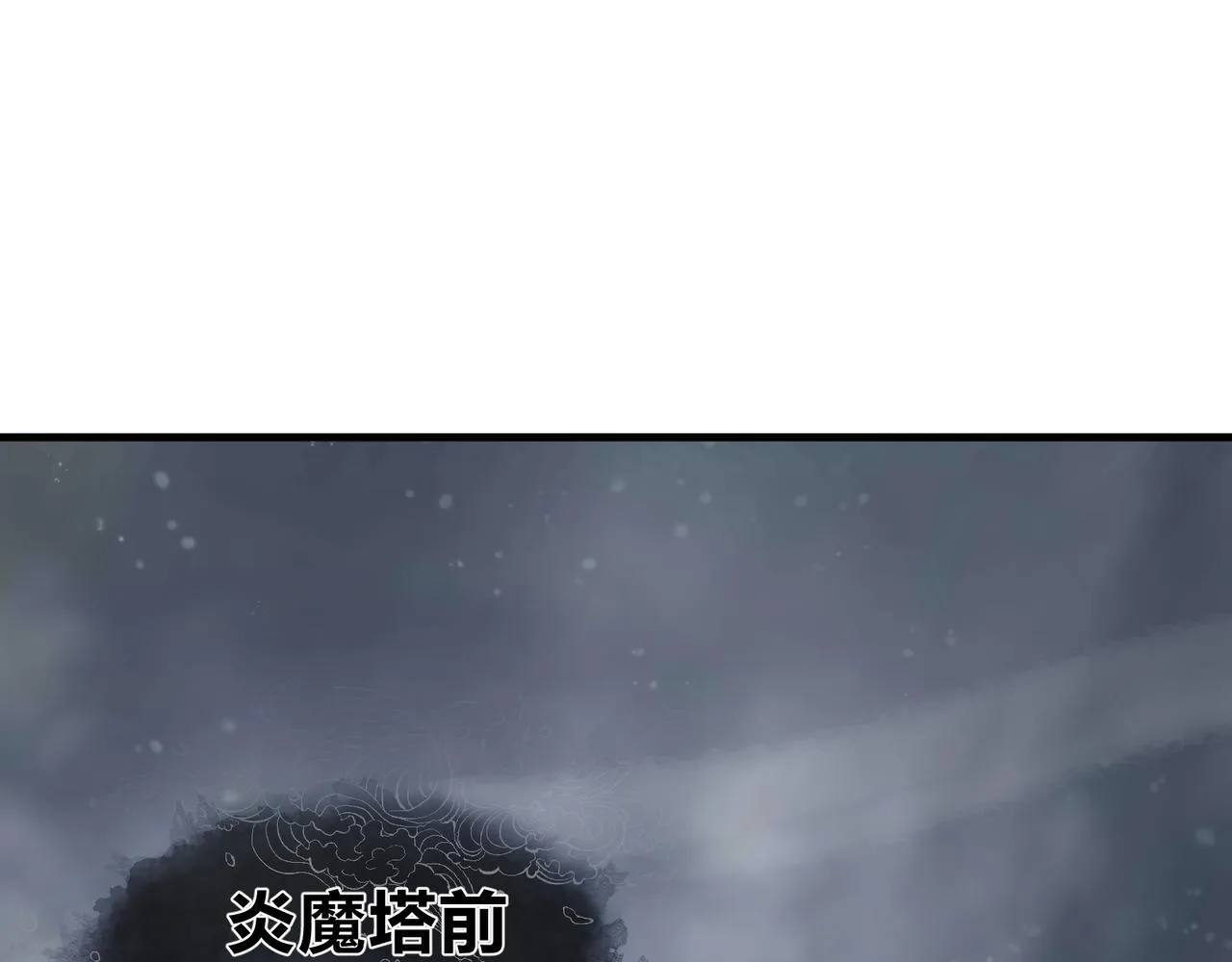 第36话 炎魔塔前，入塔试炼！ 第6页
