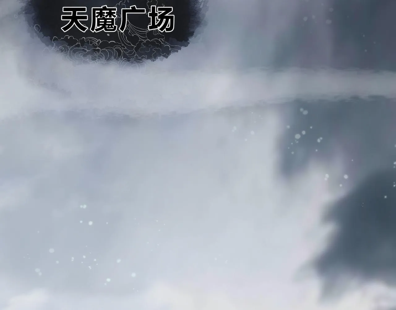 第36话 炎魔塔前，入塔试炼！ 第7页