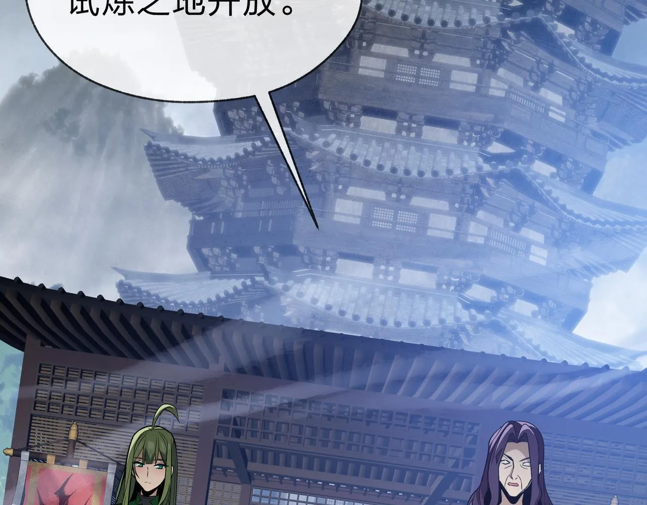 第36话 炎魔塔前，入塔试炼！ 第12页