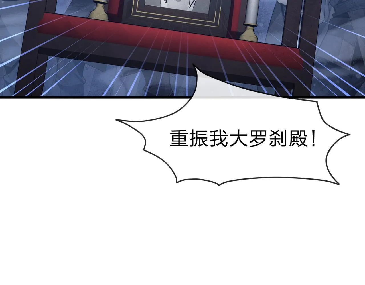 第36话 炎魔塔前，入塔试炼！ 第17页