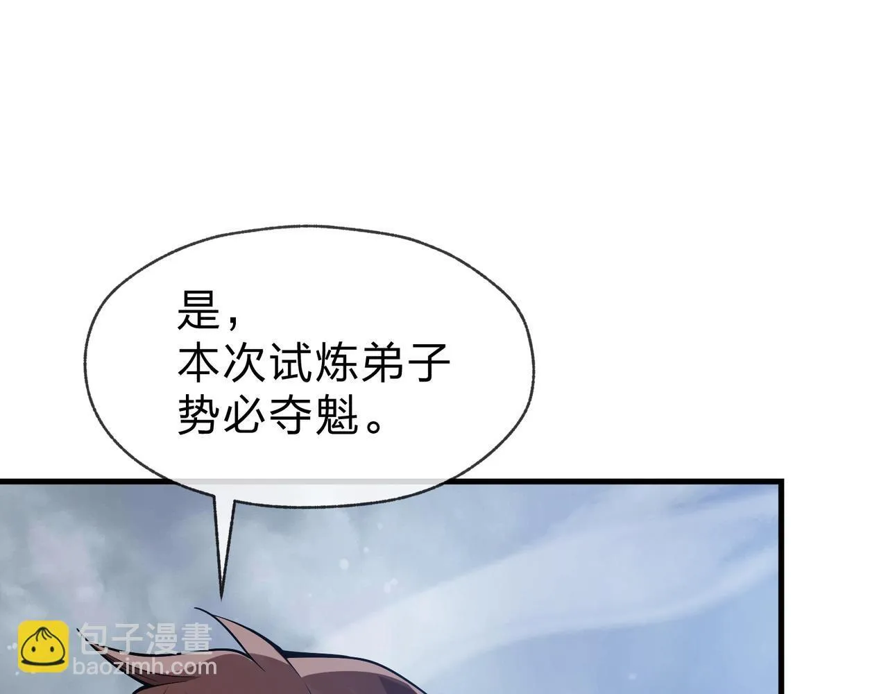 第36话 炎魔塔前，入塔试炼！ 第25页