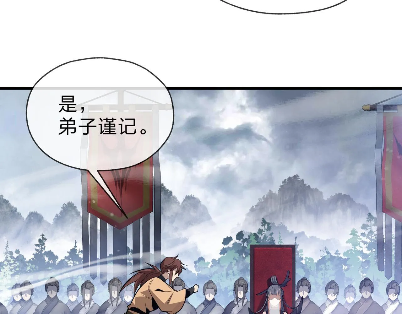 第36话 炎魔塔前，入塔试炼！ 第31页