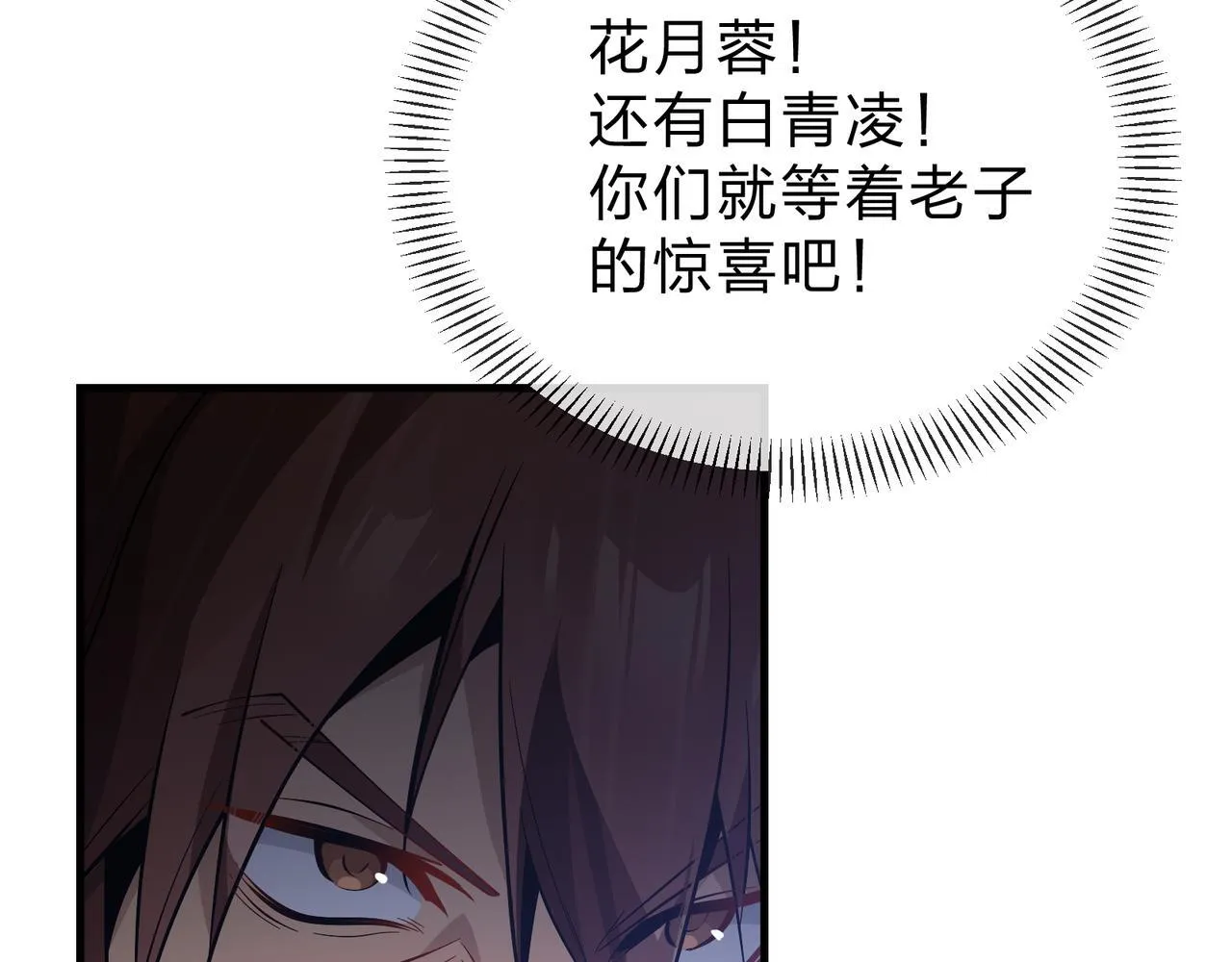 第36话 炎魔塔前，入塔试炼！ 第33页
