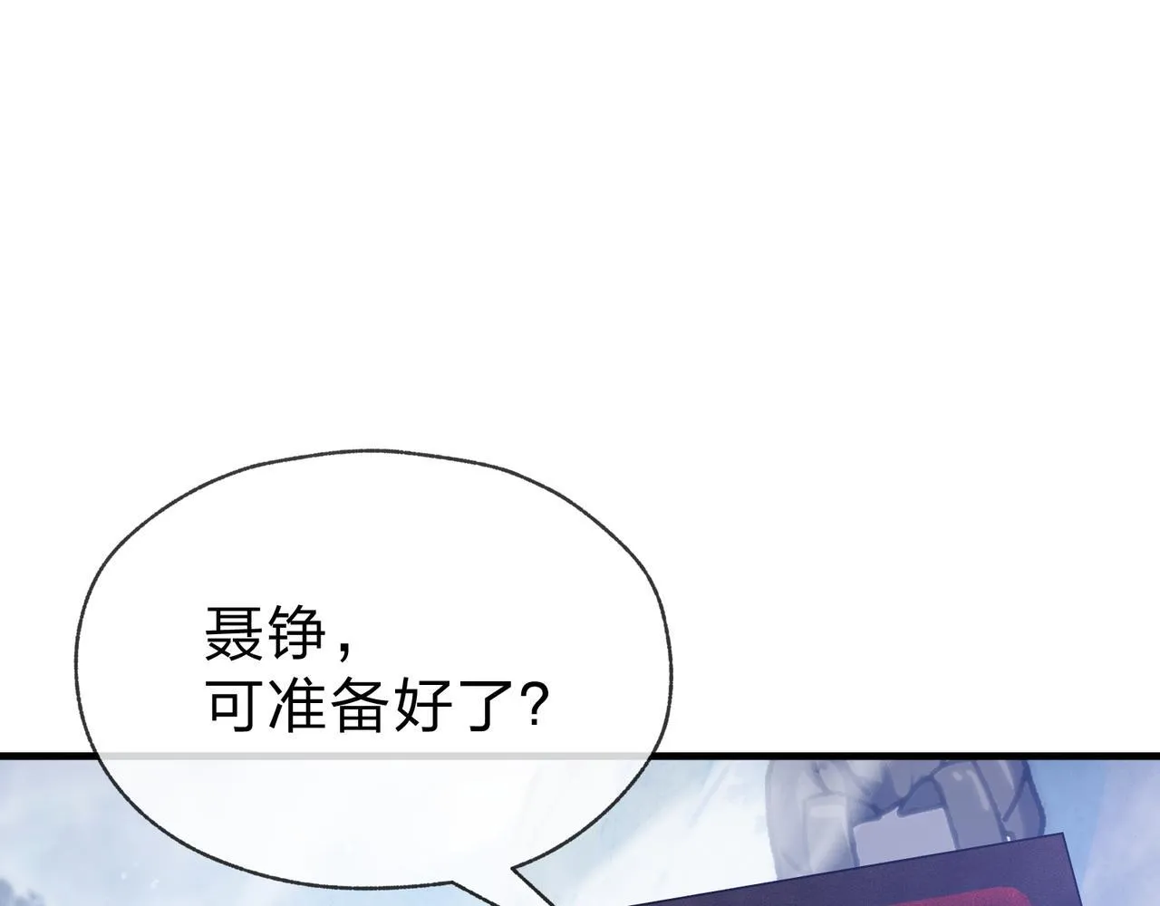 第36话 炎魔塔前，入塔试炼！ 第35页