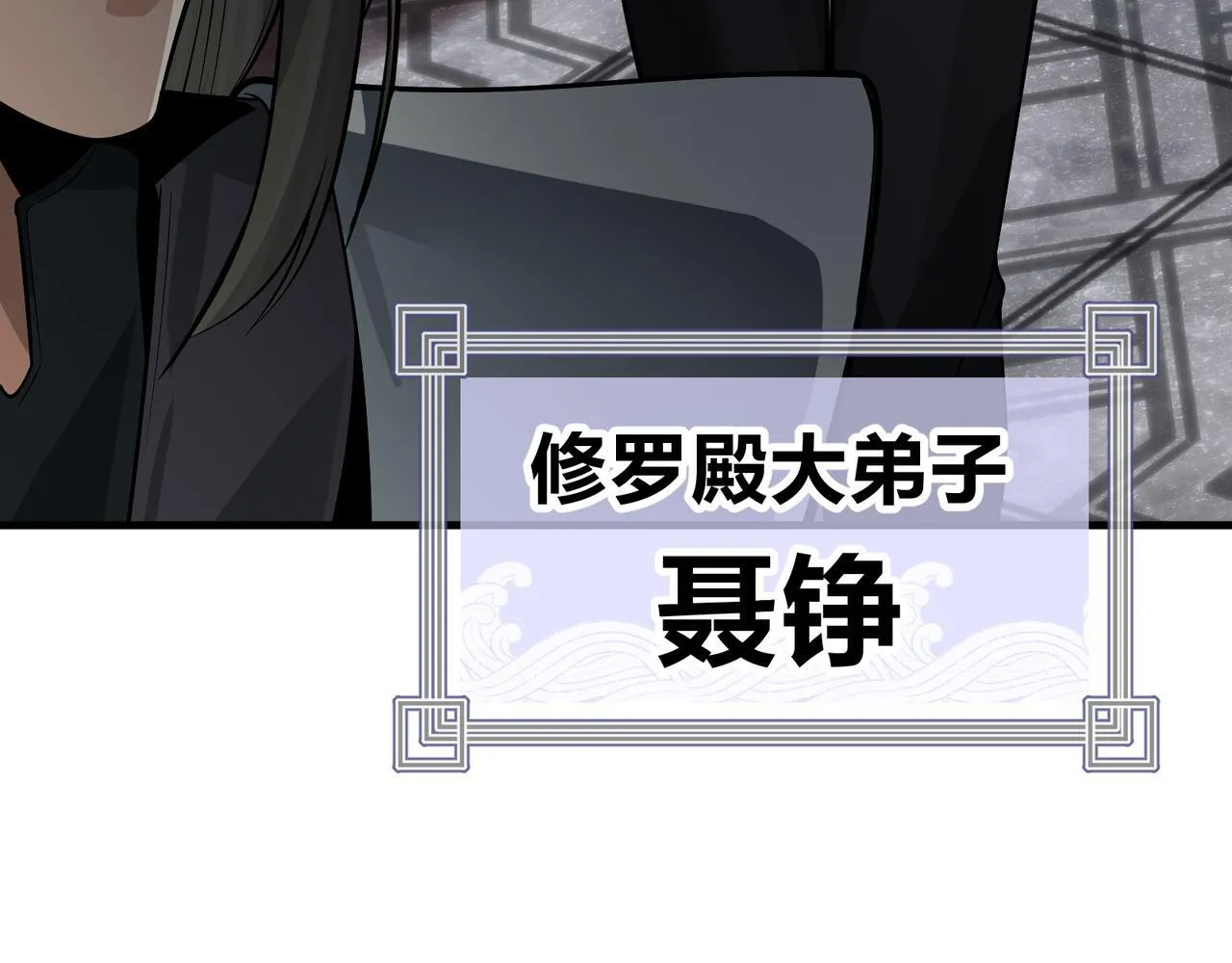 第36话 炎魔塔前，入塔试炼！ 第41页