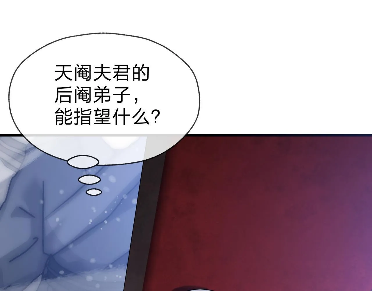 第36话 炎魔塔前，入塔试炼！ 第43页