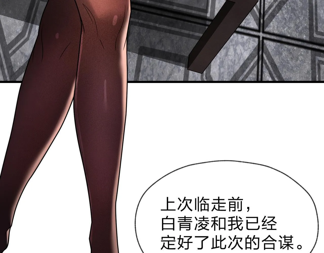 第36话 炎魔塔前，入塔试炼！ 第46页
