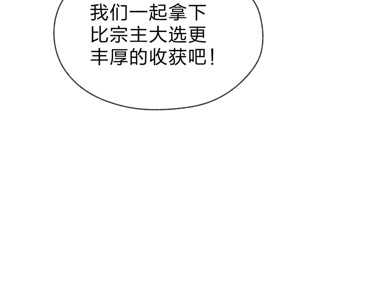 第36话 炎魔塔前，入塔试炼！ 第49页