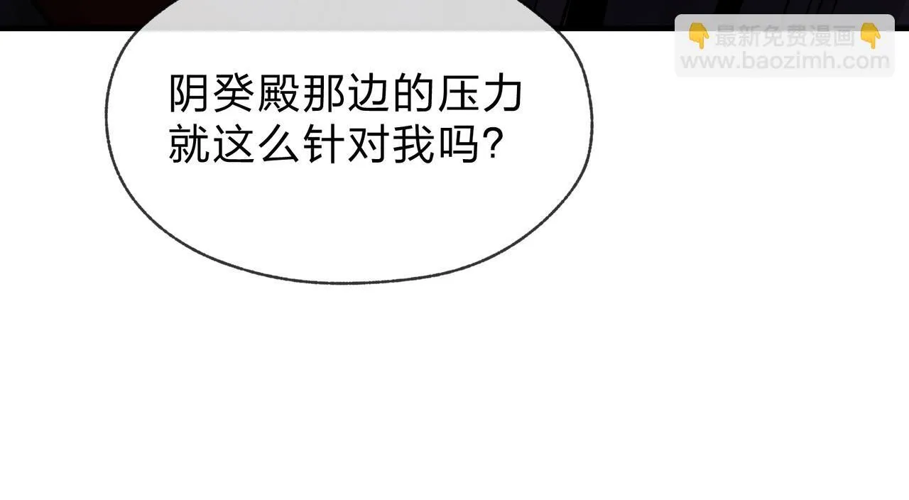 第36话 炎魔塔前，入塔试炼！ 第59页