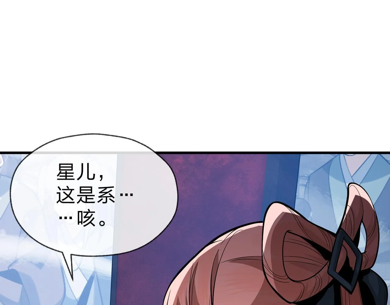 第36话 炎魔塔前，入塔试炼！ 第60页