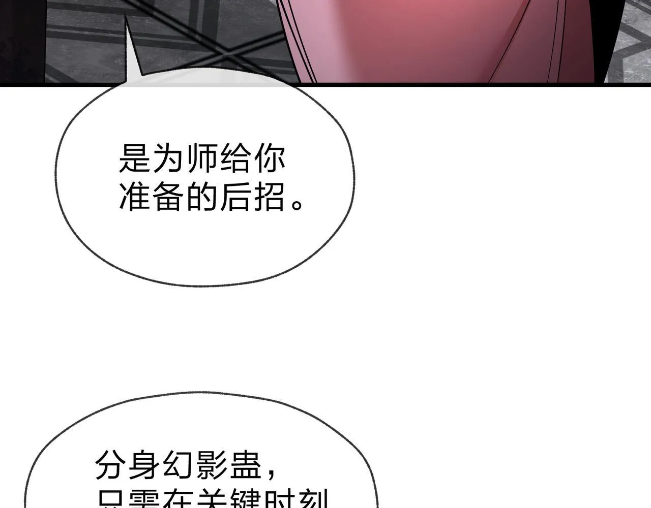 第36话 炎魔塔前，入塔试炼！ 第63页