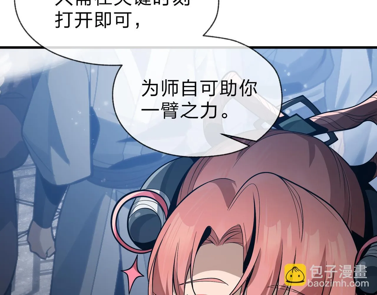 第36话 炎魔塔前，入塔试炼！ 第64页
