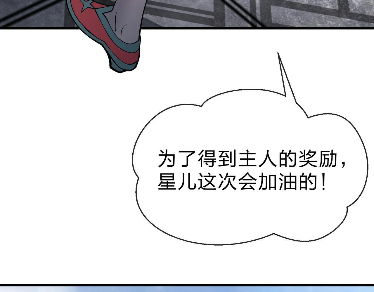 第36话 炎魔塔前，入塔试炼！ 第71页