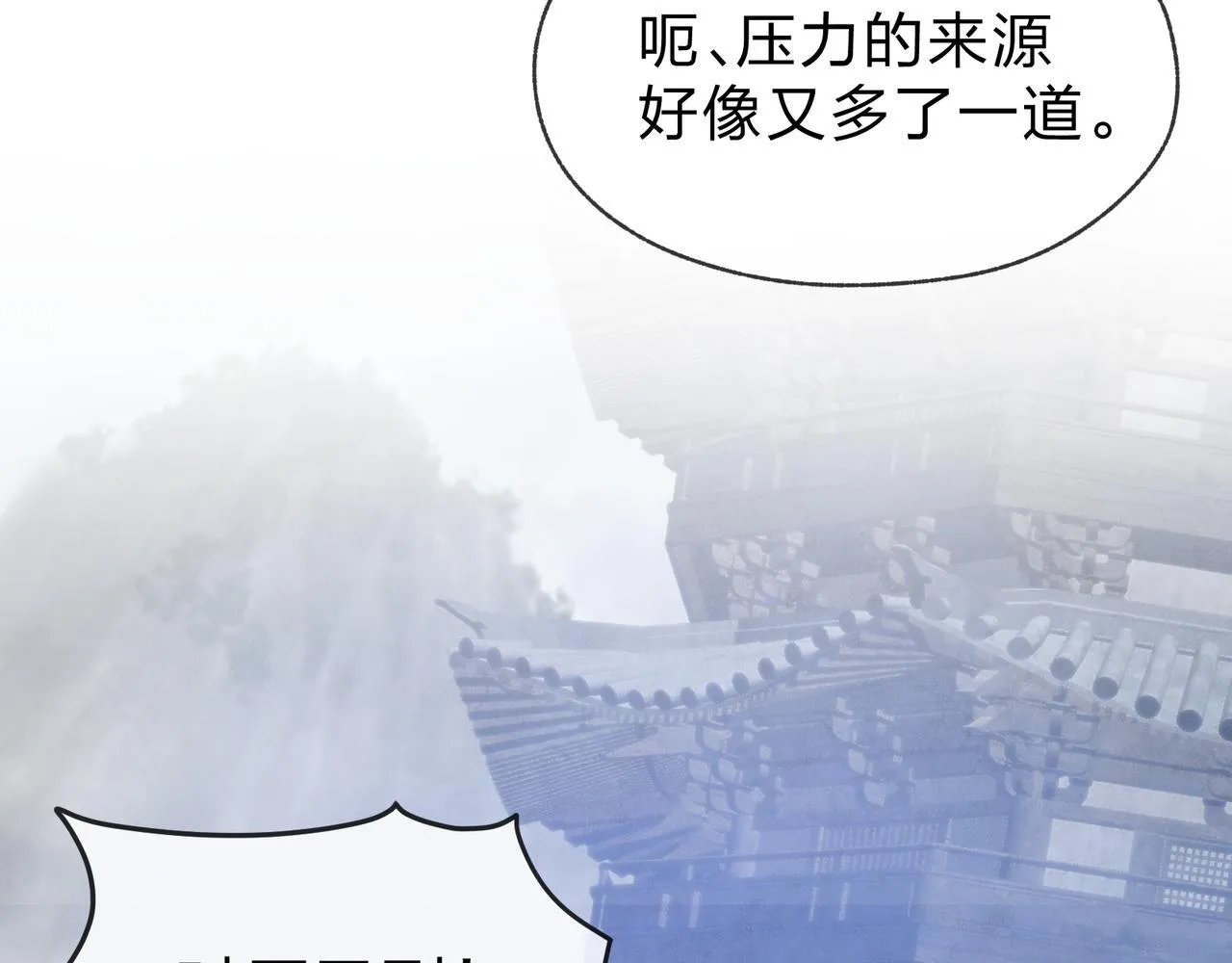 第36话 炎魔塔前，入塔试炼！ 第74页