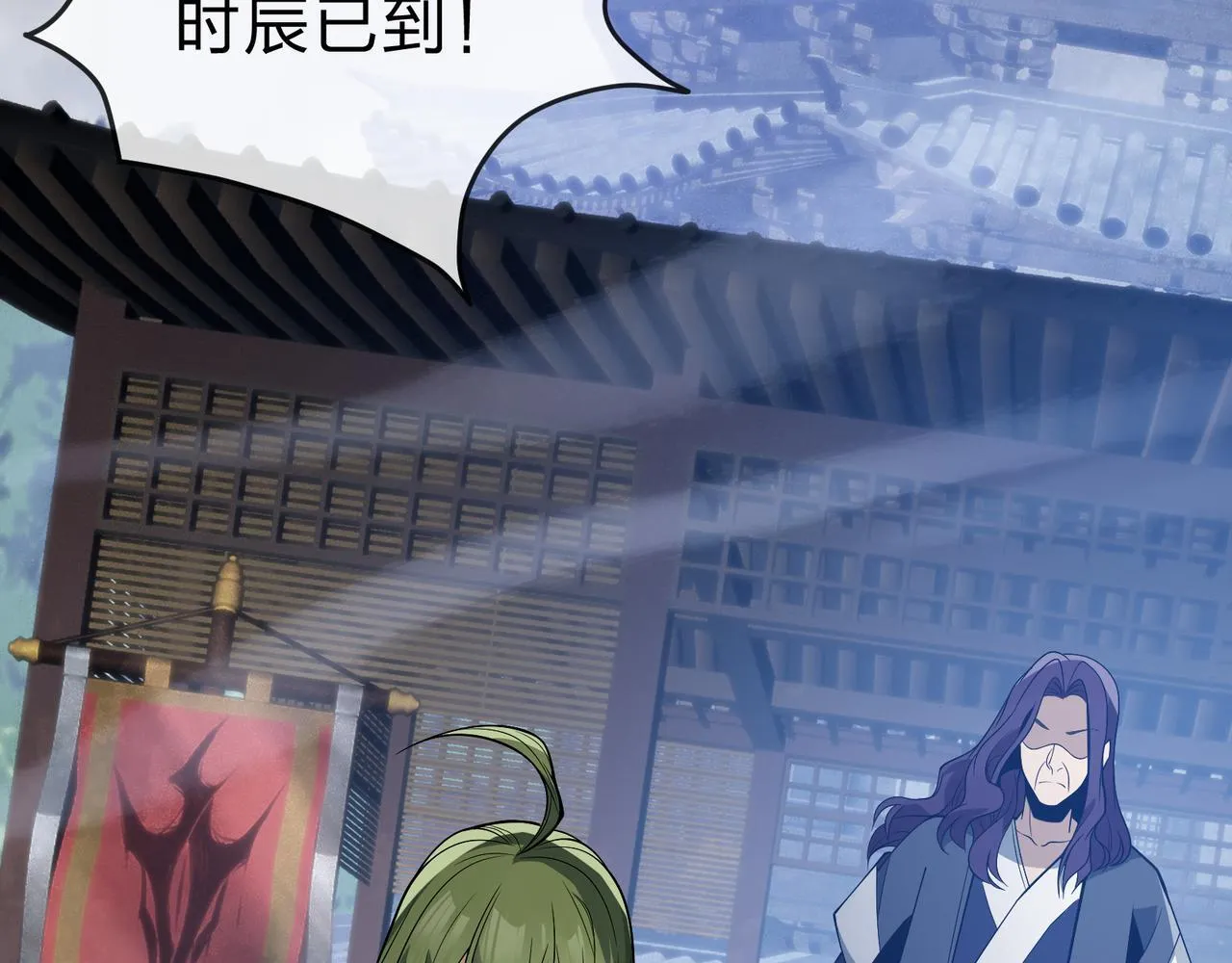 第36话 炎魔塔前，入塔试炼！ 第75页